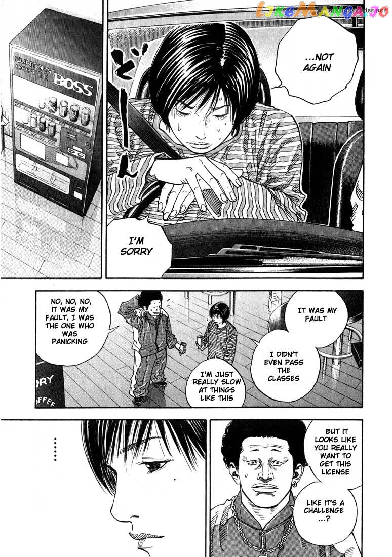 Real, Chapter 2 image 06